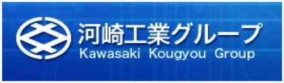 河崎工業グループロゴ